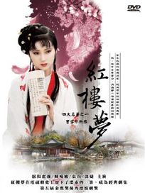 紅樓夢(全36集)