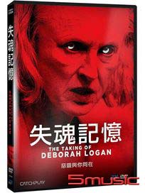 失魂記憶