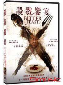 殺戮饗宴