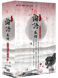 百家講壇-論語感悟-(全7集)