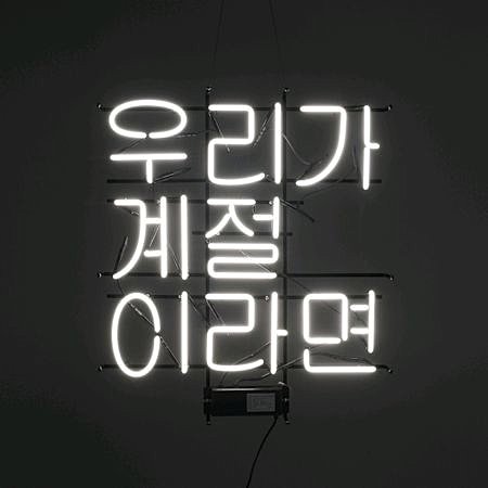 第一張專輯 (韓國進口版)
