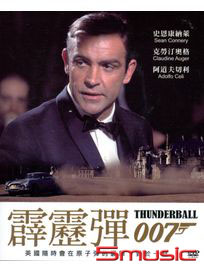 007霹靂彈+大江東去