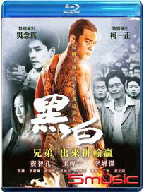 黑白-(藍光)