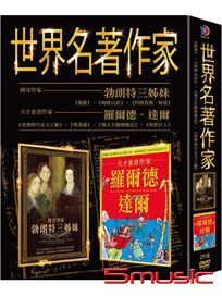 世界名著作家