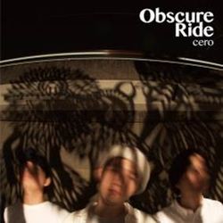 無人知曉的旅程(訪台限定盤)