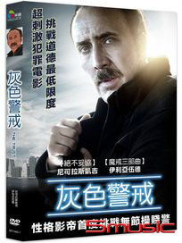 灰色警戒