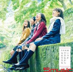 及時行事(Type C CD+DVD)