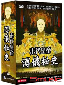 末代皇帝溥儀秘史 (全49集)
