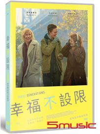 幸福不設限