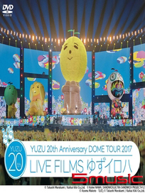 20th Anniversary DOME TOUR 2017 LIVE FILMS柚子一路唱和