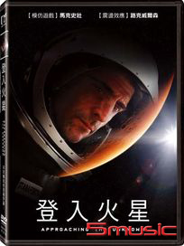 登入火星