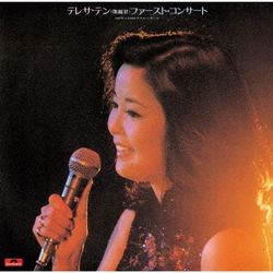 First Concert(日本進口限定盤)