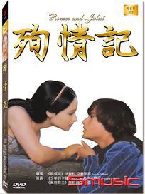 殉情記