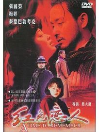 紅色戀人