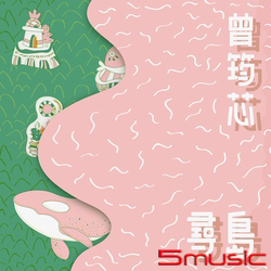 尋島