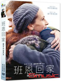 班恩回家