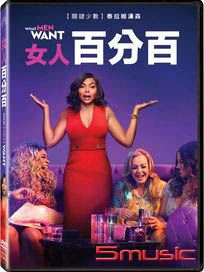 女人百分百