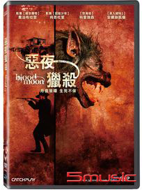 惡夜獵殺