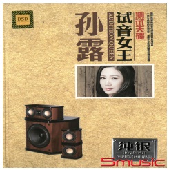 試音女王 2CD
