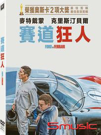 賽道狂人