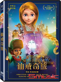 仙戒奇緣
