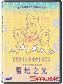 雪地之光