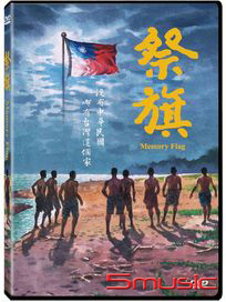 祭旗