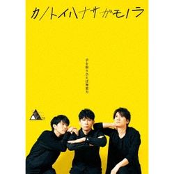 Twentieth Triangle Tour Vol.2 Kanotoihanasagamonor