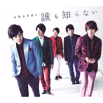 無人知曉(普通盤)