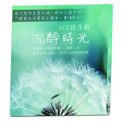 沉醉時光(4CD)