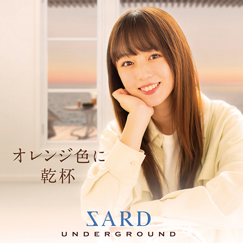 向橘色乾杯CD+DVD初回限定盤
