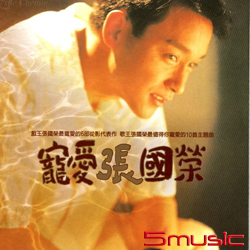 寵愛 (黃膠)