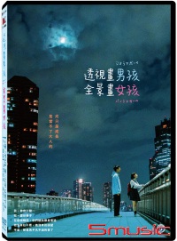 透視畫男孩，全景畫女孩