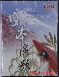 日本演歌 1 (5CD)