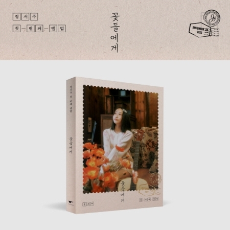 出道專輯「TO THE FLOWERS(Photobook Ver.)」(韓國進口版)