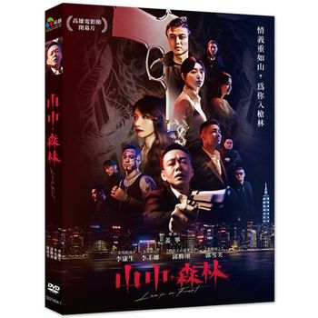 山中森林