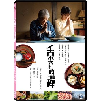 舌尖上的禪