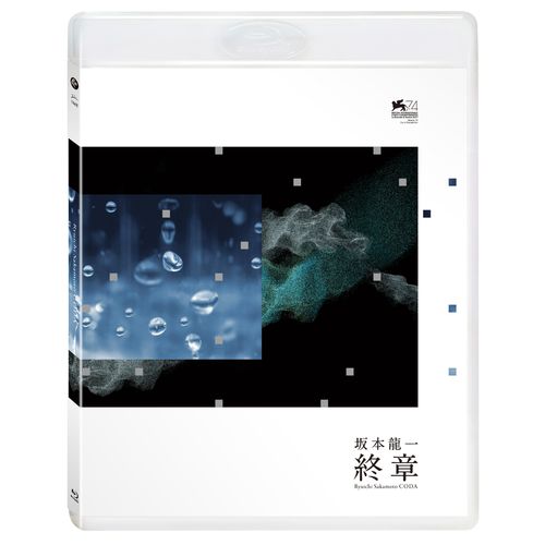 終章 BD