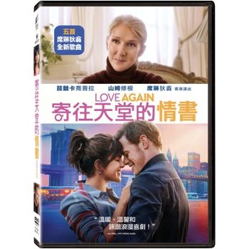 寄往天堂的情書