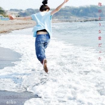 AWA NO YOUNA AI DATTA (日本進口限定盤黑膠LP)