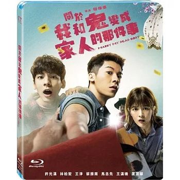 關於我和鬼變成家人的那件事-(藍光)