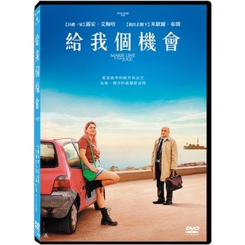 給我個機會
