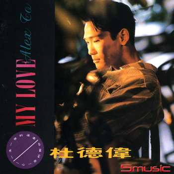 My Love (黑膠)