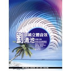 演奏全集