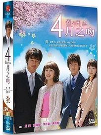 四月之吻