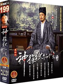 神探狄仁傑 前傳(上)