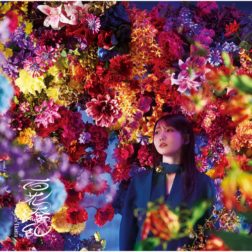 百花繚亂 (SONY進口通常盤)