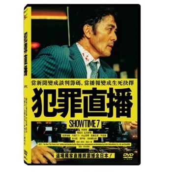 犯罪直播