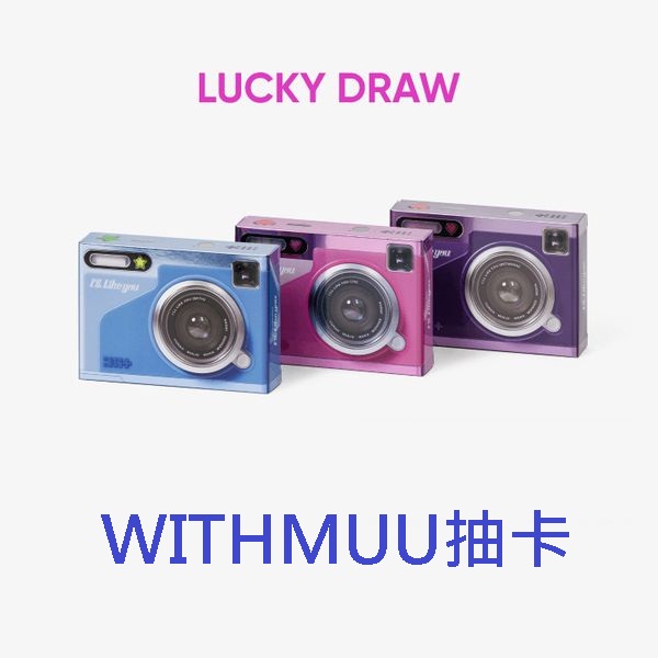 (WITHMUU抽卡)第二張迷你專輯「I`LL LIKE YOU(GLLIT ver.)」