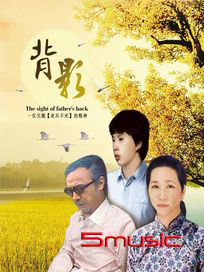 背影